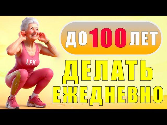 1 УПРАЖНЕНИЕ ОТ 100 БОЛЕЗНЕЙ | йога для МОЗГА | Лечебная физкультура