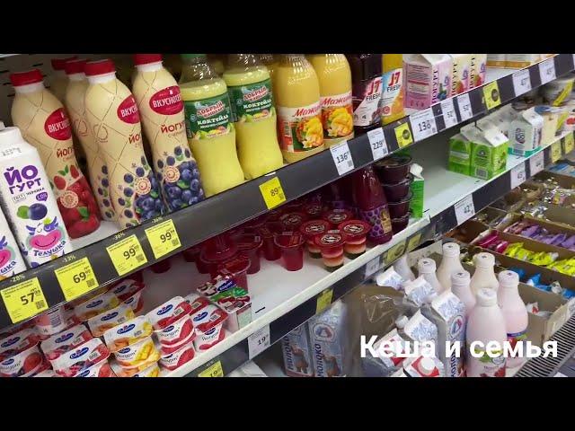 ЦЕНЫ В РОССИИ СЕГОДНЯ НА ПРОДУКТЫ ПИТАНИЯ / МАГАЗИН ДИКСИ