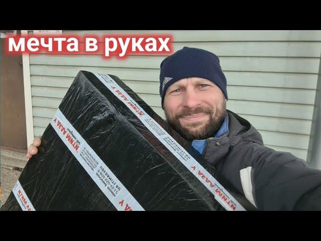 Получил посылку от магазина "У Деда Мити ".