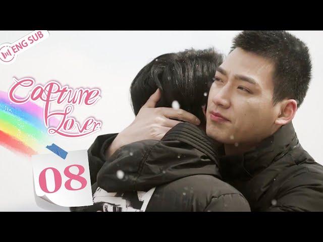 Capture Lover 08 "I wanted to kiss you for a long time" | BL Series | 冰糖陷阱 | ENG SUB