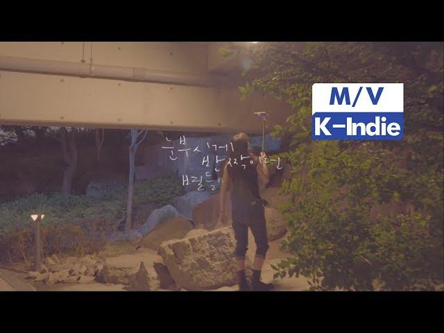 [M/V] Adios Audio (아디오스 오디오) - Firefly (반딧불이)