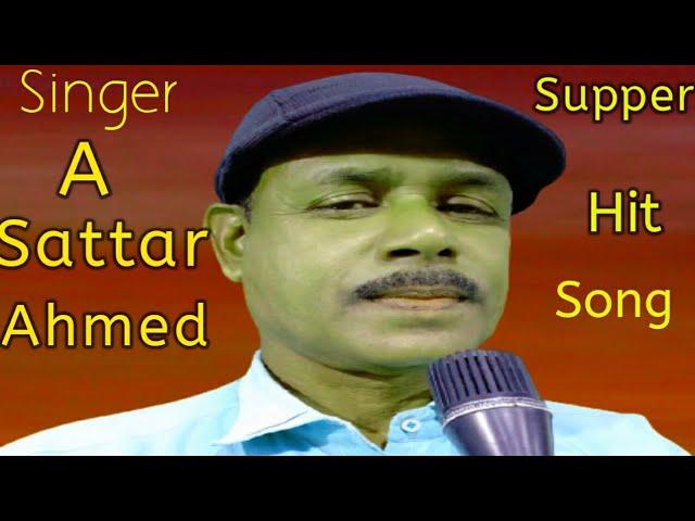 Singer.A.Sattar Ahmed.song.mon pora shonar bade.Goalporia lokogith.