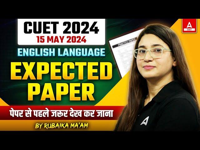 CUET 2024 English 15 May का Most Expected Paper  Live Paper Revision