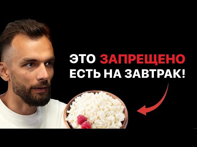 Прекратите ЭТО есть пока не поздно! Продукты, убивающие здоровье. Нутрициолог Николай Панасюк