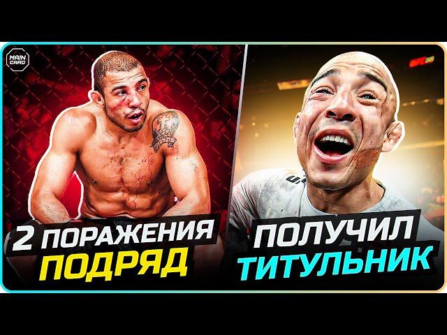 ТОП 10 Проиграли и Получили Титульный Бой в UFC @Main_Card ​