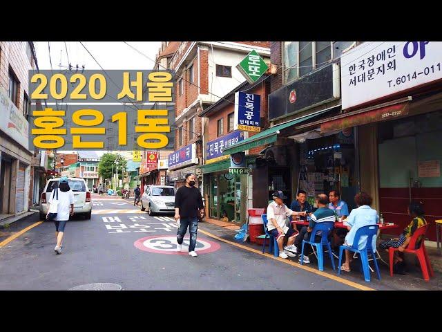 유진상가 홍은1동 골목길 걷기 Walk on Hongeun 1-dong alley in Seoul