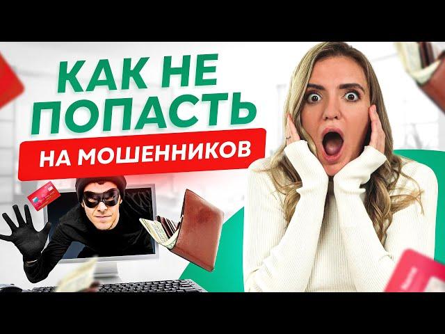 Удаленная работа. Как не попасть на мошенников в интернете?