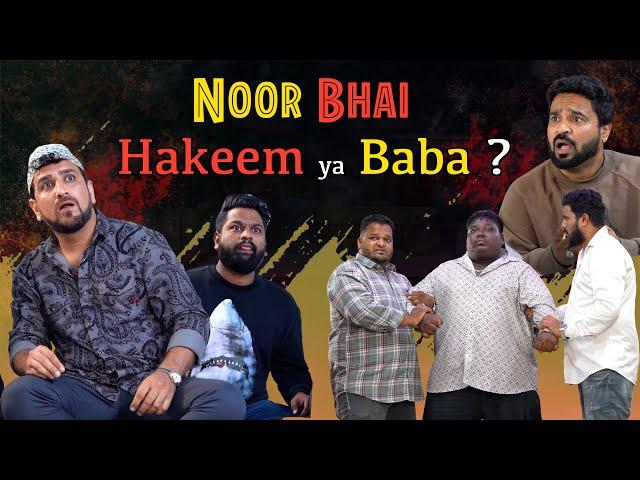 NOOR BHAI HAKEEM YA BABA ? | Biwi Ku Control Me Rakhne ka Formula | Comedy | Shehbaaz Khan And Team