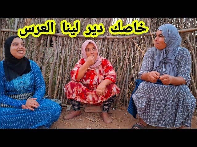 مي نعيمة و عمتي نادية سمعو الغياطة وناضو يجريو الحال ما يشاور مولاه