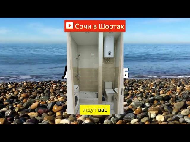 Студия на Донской Сочи бюджетно, купить студию в Сочи, недвижимость в Сочи, купить квартиру в Сочи