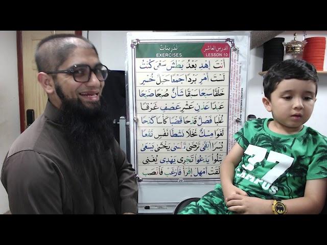 Qaida Nuraniyah to Quran - Boy Edition - Lesson 10 - Part 1 - القاعدة النورانية