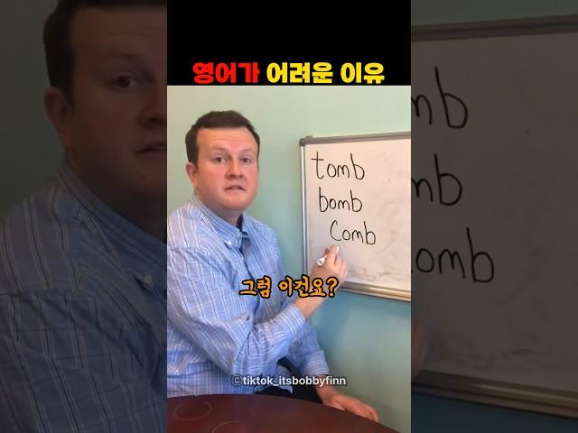 영어가 어려운 이유