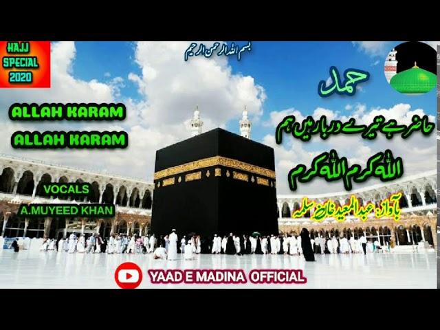 HAMD || HAJJ SPECIAL KALAM 2020 || YAAD E MADINA OFFICIAL