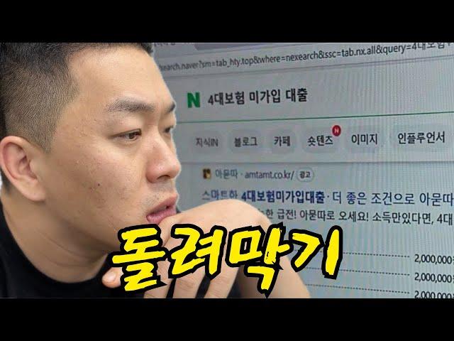 빚을 빚으로 돌려막으려는 도박중독자의 일상. [돈6화]