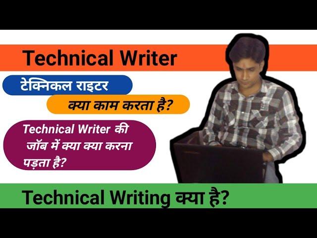 Technical Writer Roles and Responsibilities | Technical Writer Job Duties |