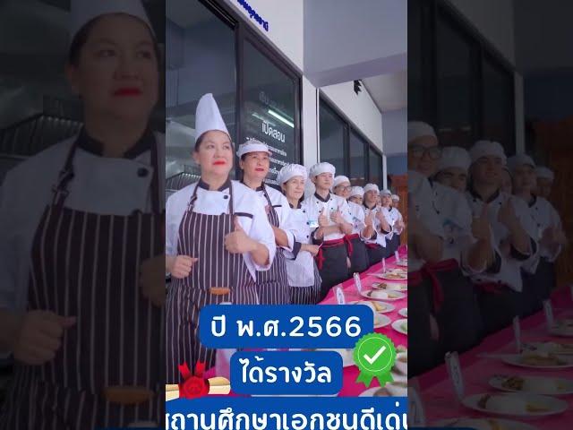 เรียนเป็นเชฟอาหารไทย@สอนทำอาหาร