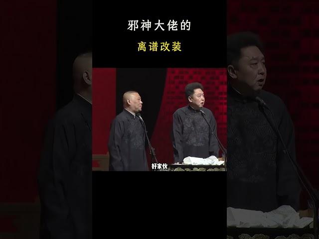 邪神大佬的离谱改装！