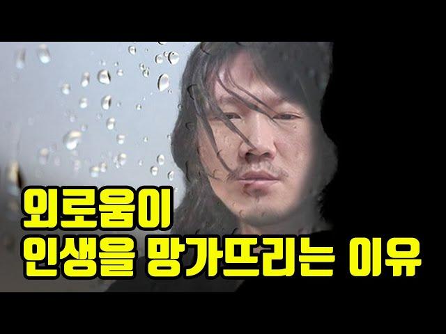 MZ세대가 불행해지는 이유 #외로움