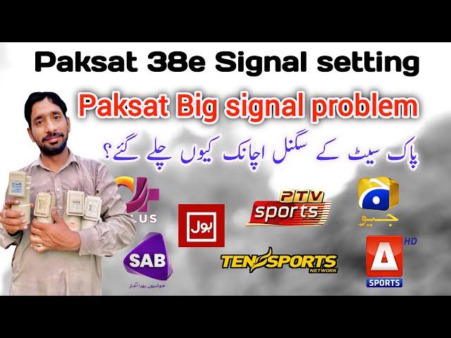 Paksat 1R 38e 4feet dish setting in Pakistan | Paksat 38e Big problem| Paksat 1R 38e