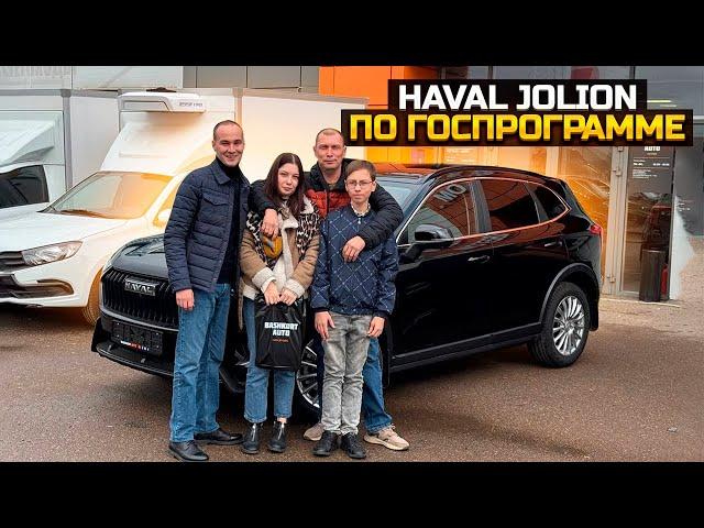 Скидка 20% на HAVAL JOLION по ГОСПРОГРАММЕ