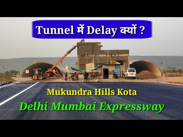 Tunnel में Delay क्यों हुआ ? Delhi Mumbai Expressway | Mukundra Hills Kota | Kota Visitor