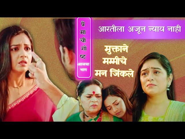 sagarche vagne muktachya sahanshiltechya palikade | premachi goshta maliket vadal | @45Marathi