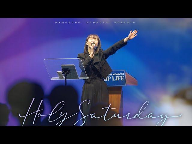 [HOLYSATURDAY WORSHIP] 2023.03.11 (김나영 자매) | 한성교회청년부