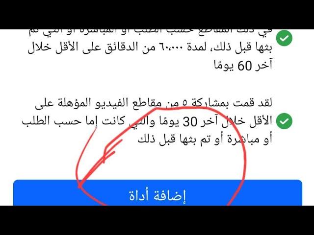 تجاوز مرحلة الاعداد(الشروط) يعتبر انجاز بحد ذاته سواء كان تم القبول مباشره او ذهب الحساب للمراجعة