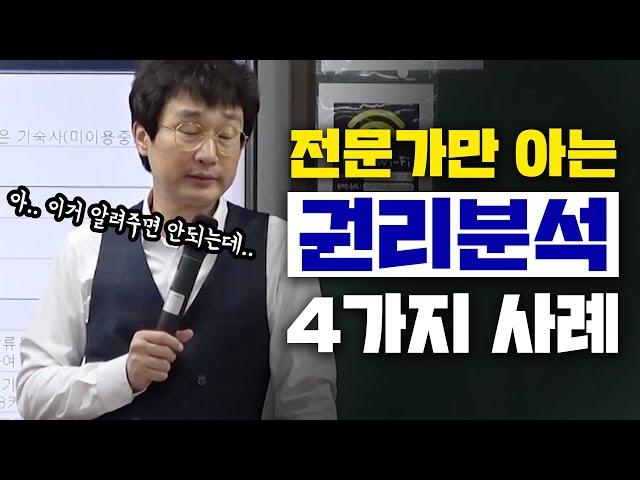 유치권 찾아갈 필요도 없습니다. 권리분석만으로도 깰 수 있습니다. 하지만 부동산 투자의 핵심을 잊지 마시기 바랍니다. |가치투자|유치권|권리분석|