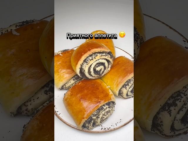 Пышные маковые булочки. Быстро и вкусно .