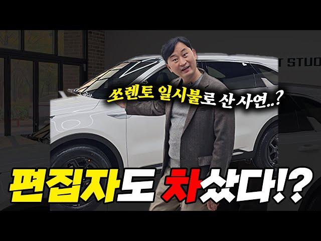 11개월 대기해 쏘렌토 하이브리드 현금으로 팔았습니다.