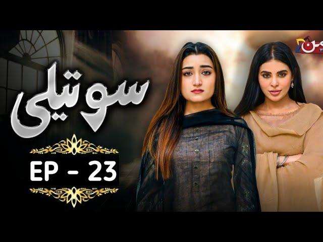 Soteli Episode 23 - Soteli 23 - Soteli Drama Ep 23 - Review - Latest Pakistani Dram - Latest Review