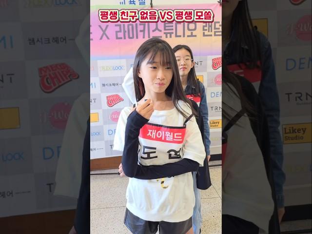 꿀잼 랜덤플레이댄스 밸런스 게임 @재이월드멤버즈