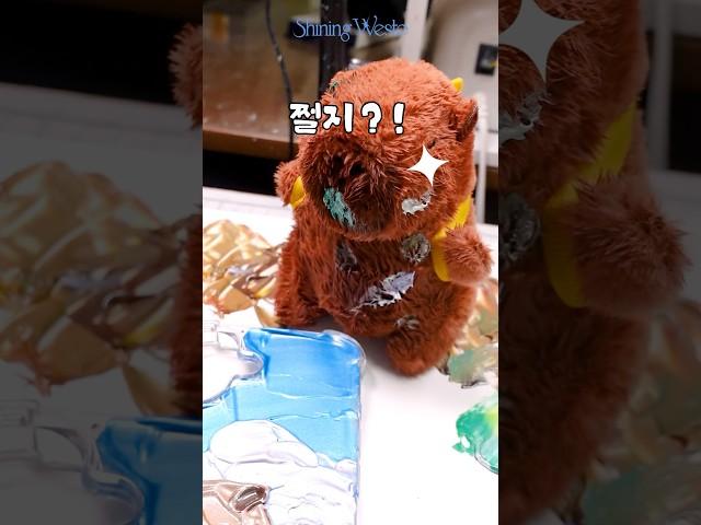 카피바라 그림실력 함 바라바라! #물감폰케이스 #shorts
