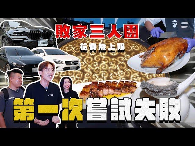 【中古車大揭秘】久違的敗家三人團 口袋瞬間被掏空  收購兩台車！這次老闆帶真的⋯