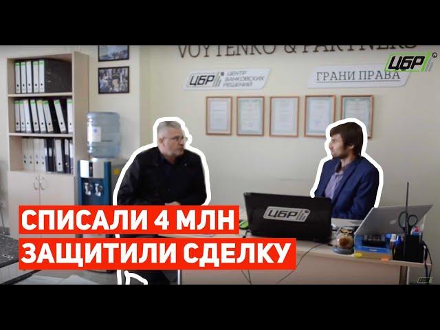 Отзыв клиента Центр Банковских Решений: Списано почти 4 миллиона рублей!