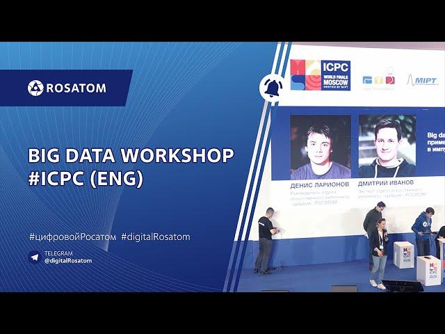 Big Data workshop #ICPC