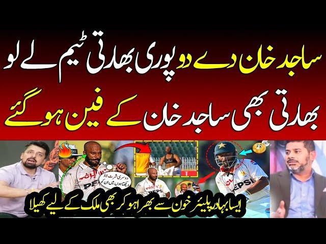 Indian Media Shocked on Sajid Khan Heart Touching Performance | Pak Vs Eng 3rd Test