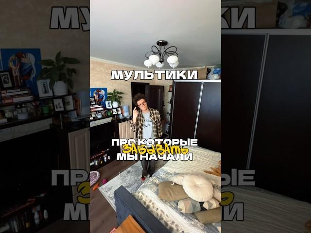 Мой тг: А где Рома? #агдерома #мультик #топ #лучшее #детство #воспоминание