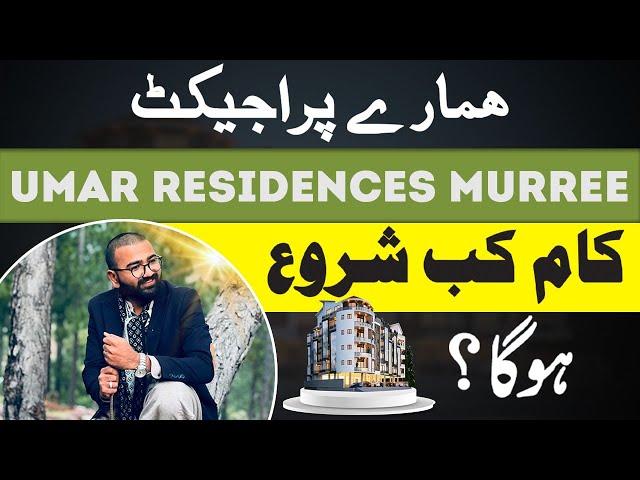 When Construction will be Started in Umar Residences Murree  Government Permission, Approval waiting