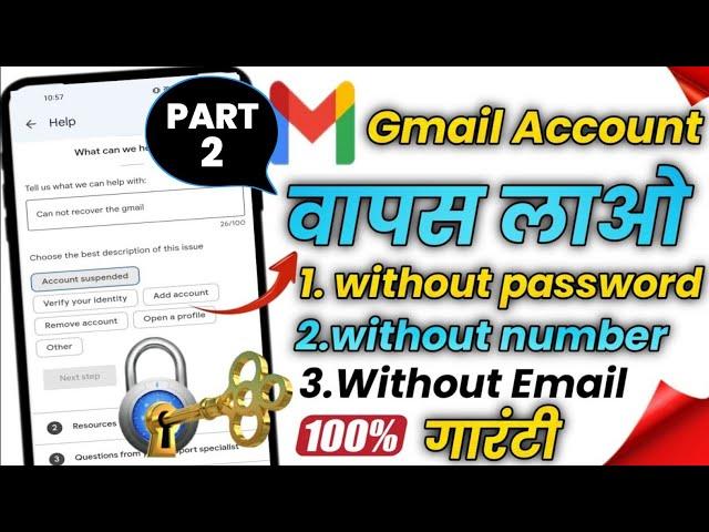 gmail I'd recovery 2023 || How to recover gmail || Gmail account recovery problem solve kaise karen