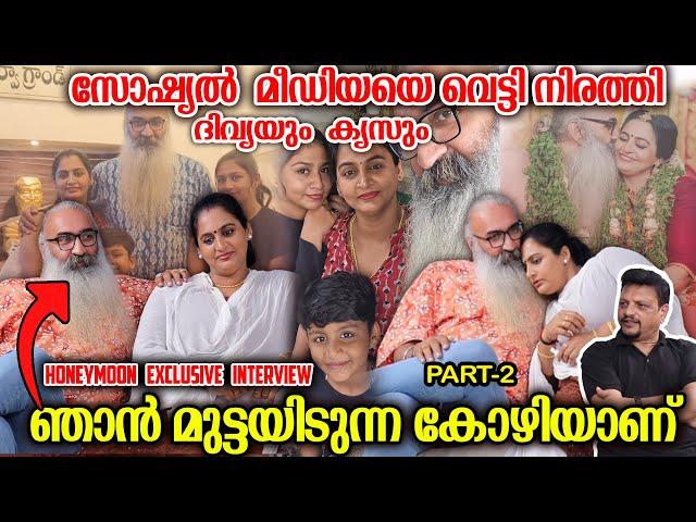 ഇവരൊക്കെയാണോ ഞങ്ങളുടെ ജീവിതം തീരുമാനിക്കുന്നത്.. പൊട്ടിത്തെറിച്ച് ദിവ്യ