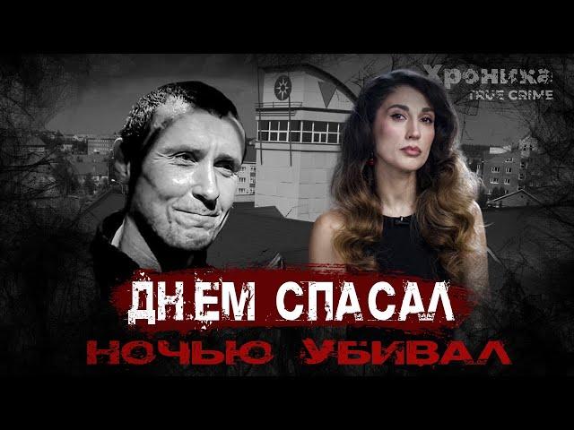 Спасатель, который убивал: Соликамский стрелок | TRUE CRIME