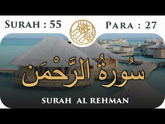 55 Surah Ar Rahman Para 27 - VisualQuran.tv