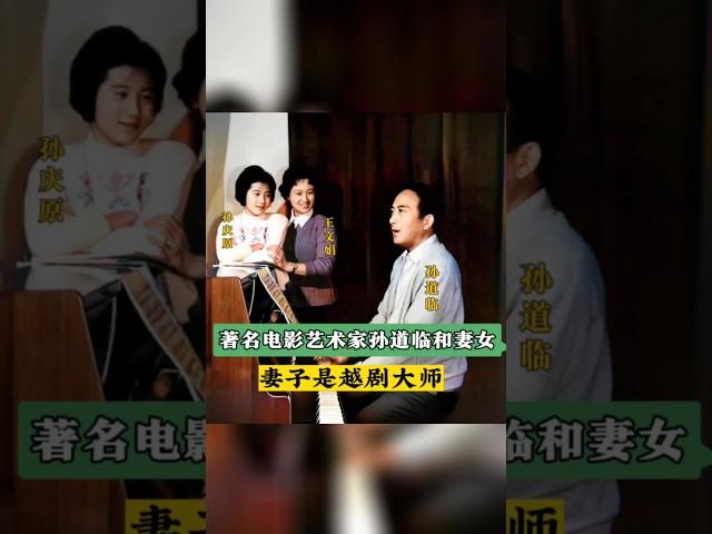 这是70年代著名电影表演艺术家孙道临在家中和妻子王文娟、女儿孙庆原的合影。可以看到孙道临坐在钢琴前，弹着钢琴唱着歌，妻子则在旁深情的看着他，女儿也是崇拜的看着这位多才多艺的父亲 #明星 #人生感悟