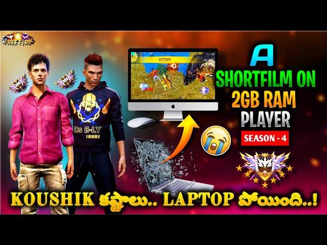 2 GB RAM PLAYER || SEASON-4 || PART-1 || MOST DEMANDING SHORTFILM || HRT GAMER’S