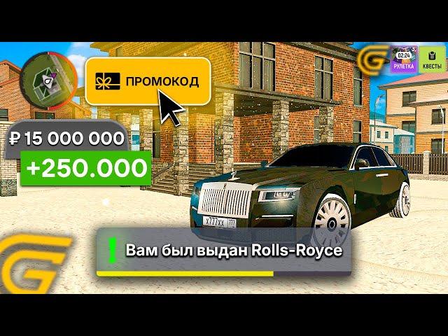 !РОЛС!ПРОМОКОД на Rolls-Royce Ghost в ГРАНД МОБАЙЛ! РАБОЧИЕ ПРОМОКОДЫ GRAND MOBILE