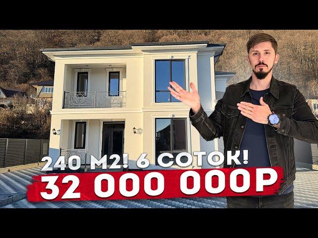 Дом 240 м2 с большим участком 6 соток! Срочная продажа 32 000 000р