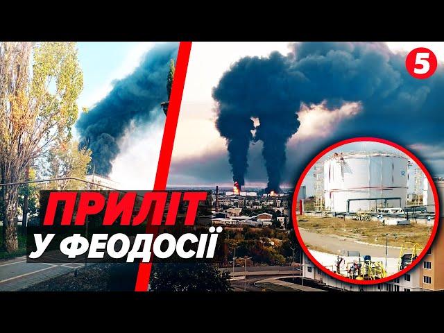 ПІДСМАЛИЛИ нафтовий термінал у ФЕОДОСІЇ! Як цей удар допоможе нашому війську?