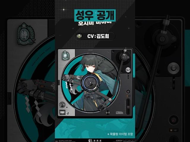 [성우 공개] 호시미 미야비